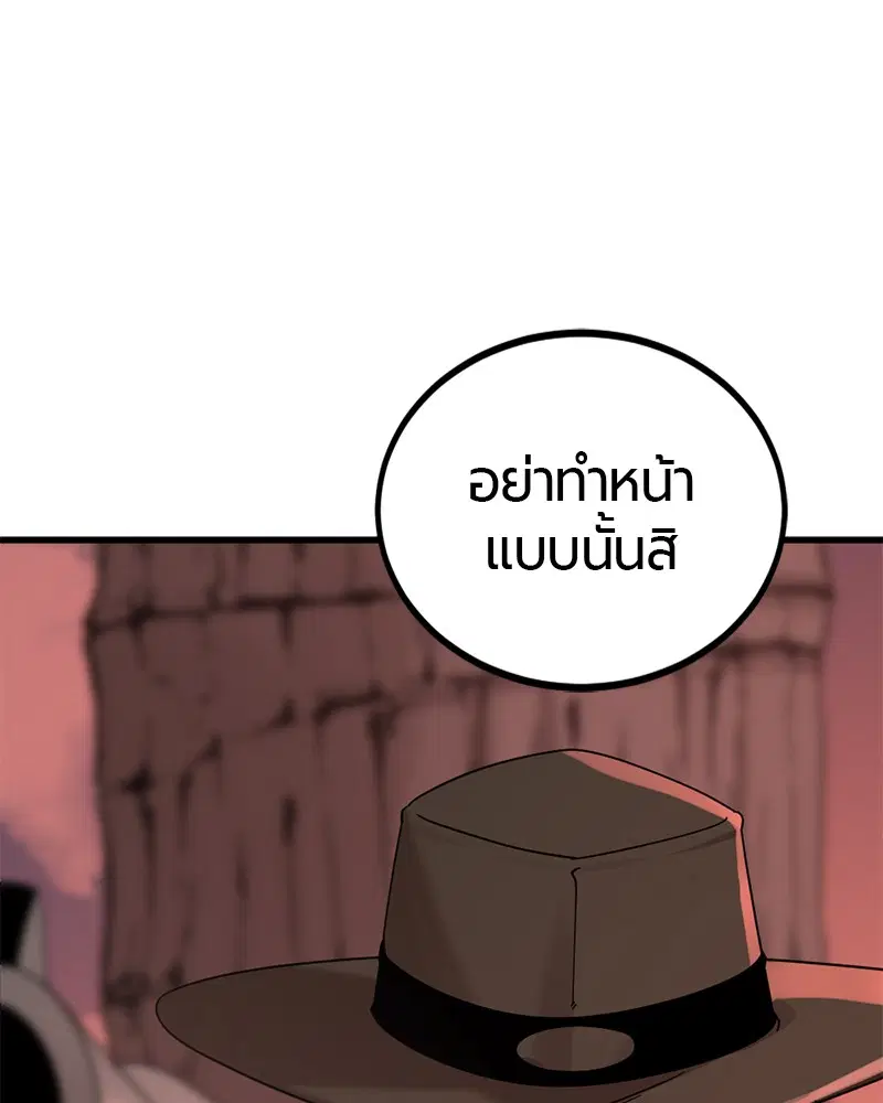 HERO KILLER ตอนที่ 83 หน้า 60