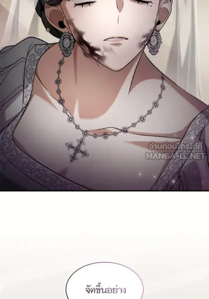 I Am the Queen in This Life ตอนที่ 157 หน้า 78