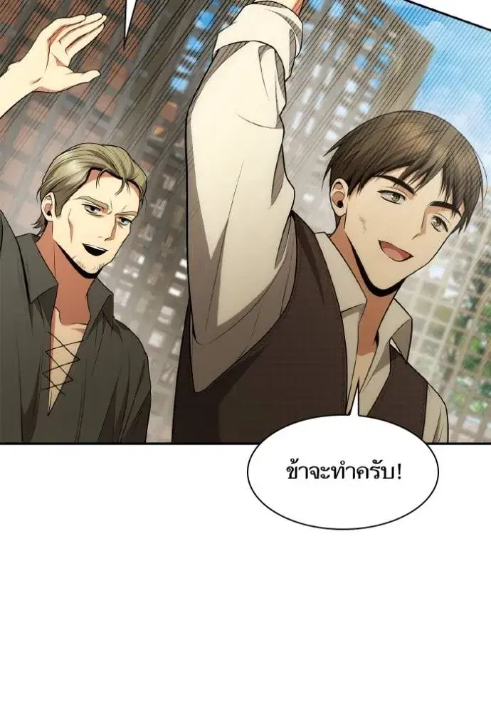 I Am the Queen in This Life ตอนที่ 134 หน้า 38