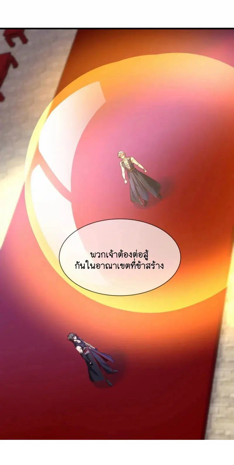 Peerless Battle Spirit ตอนที่ 619 หน้า 52