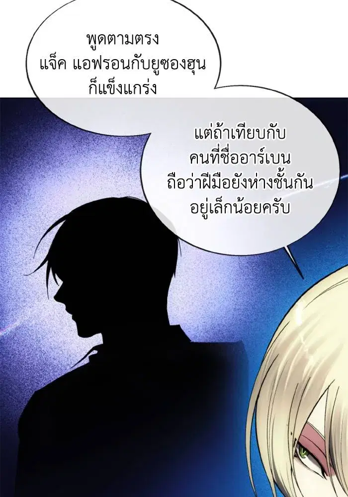 How to Live as a Villain ตอนที่ 128 หน้า 43