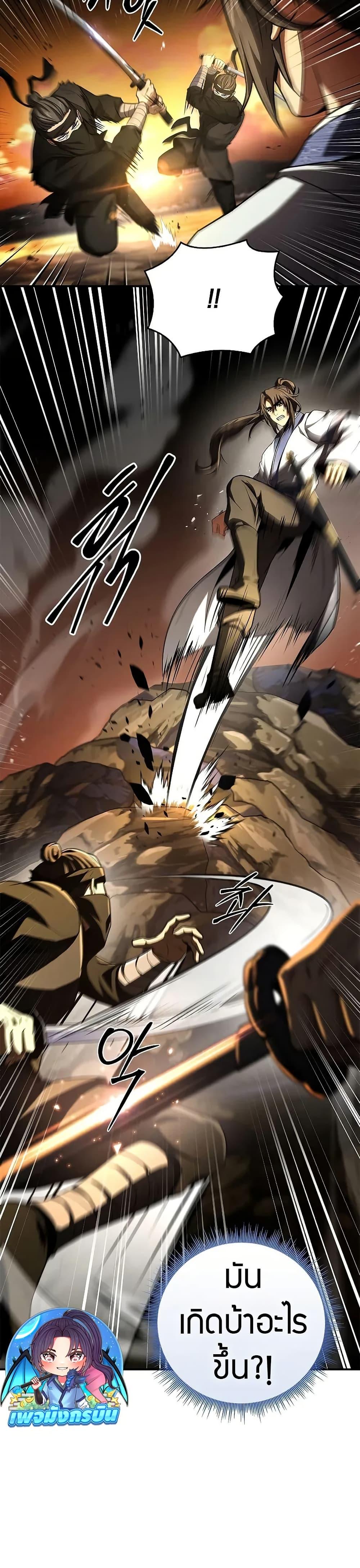 Reincarnated Escort Warrior ตอนที่ 74 หน้า 9