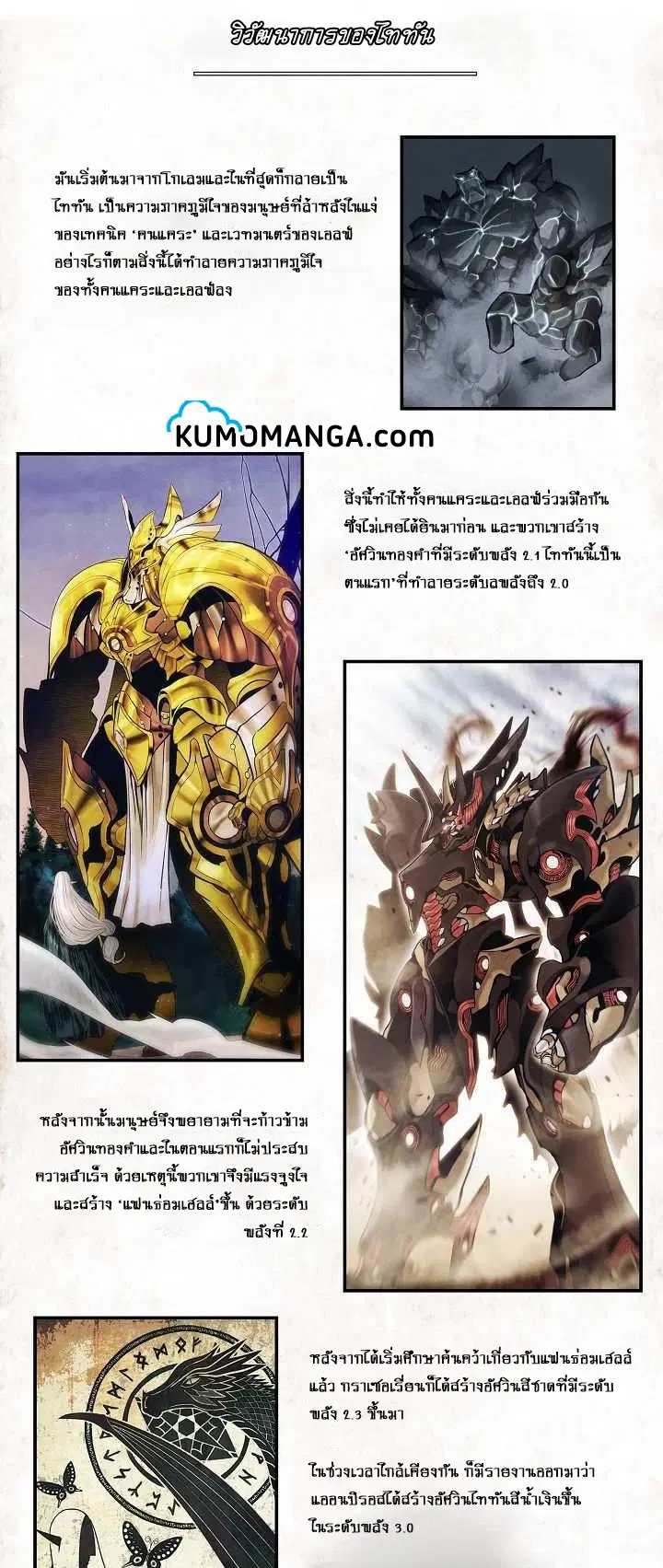 MookHyang – Dark Lady ตอนที่ 127 หน้า 23