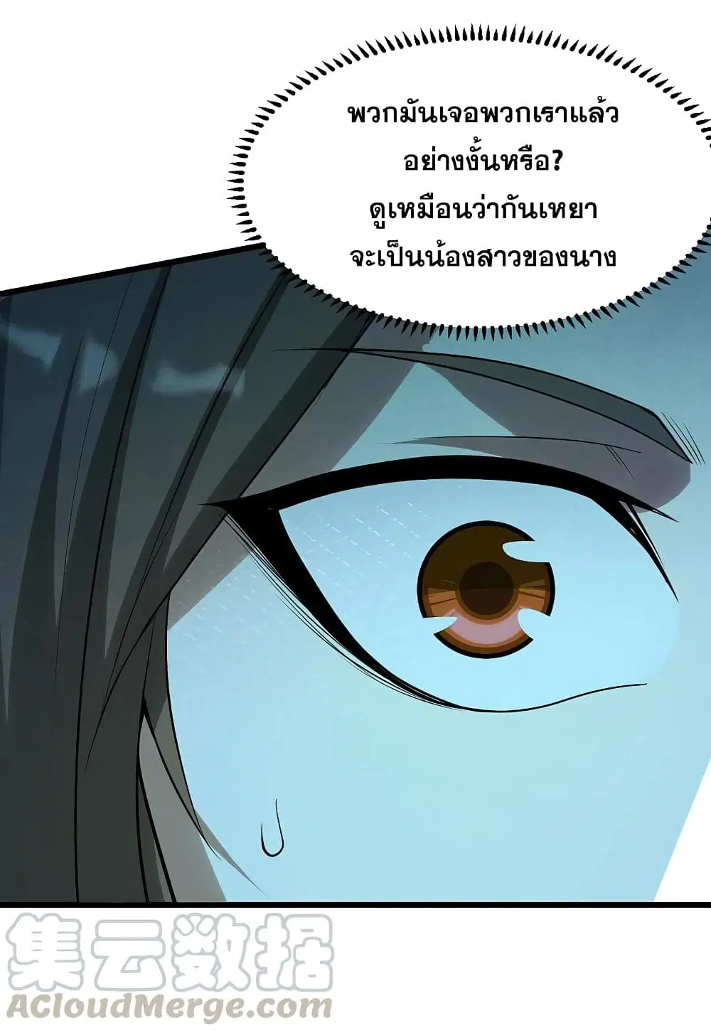 Matchless Emperor ตอนที่ 202 หน้า 25