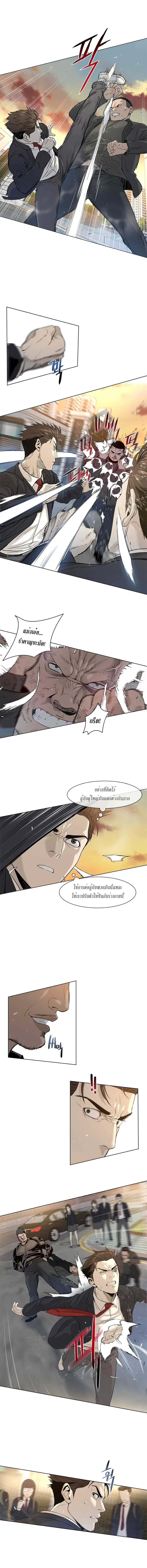 God of Blackfield ตอนที่ 9 หน้า 8