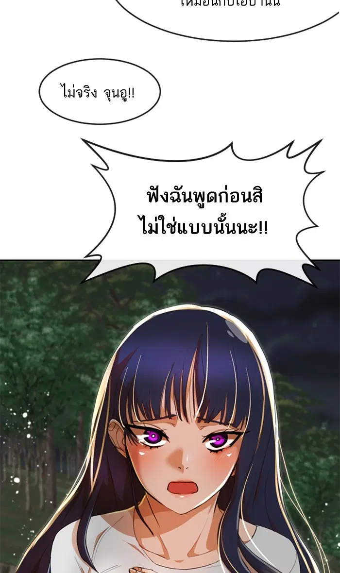 Random Chat ตอนที่ 230 หน้า 20