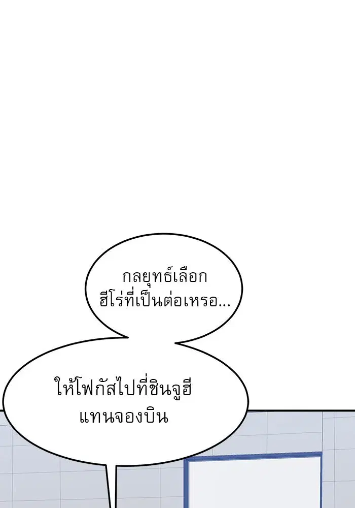 Double Click ตอนที่ 88 หน้า 35