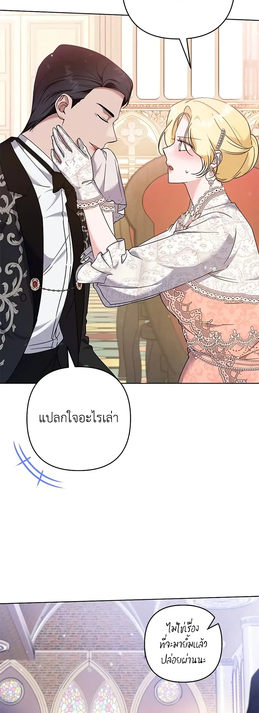 What It Means to Be You ตอนที่ 111 หน้า 42