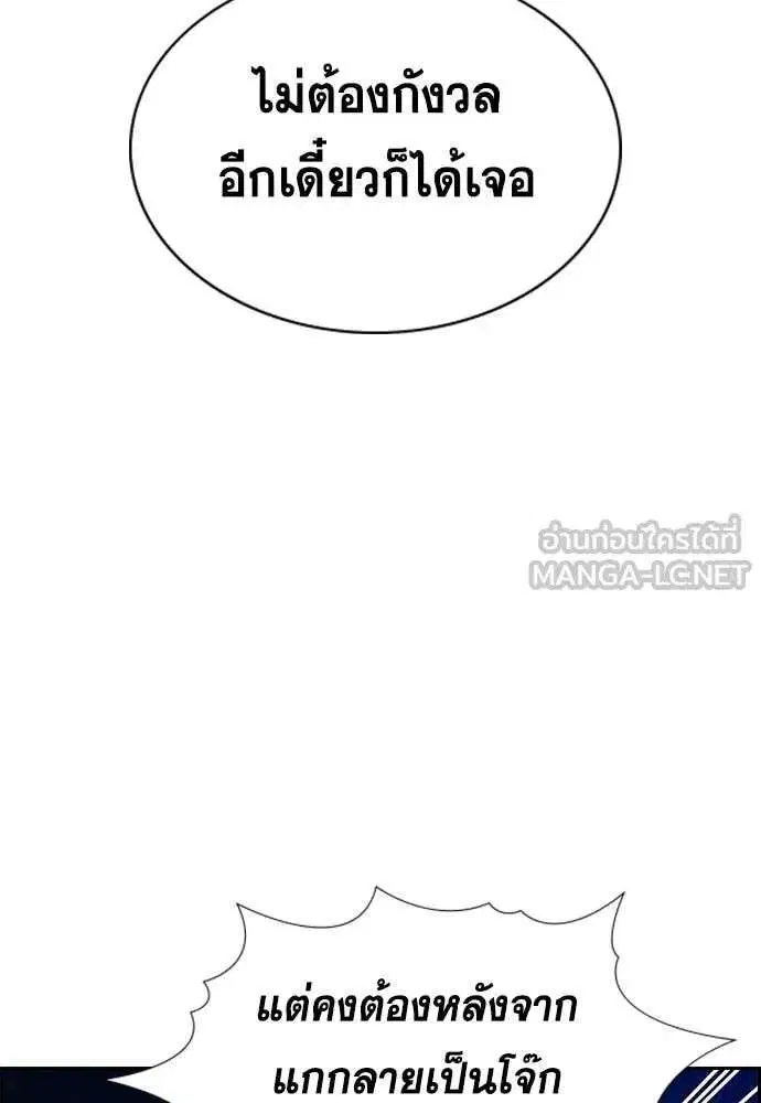 True Education ตอนที่ 233 หน้า 31