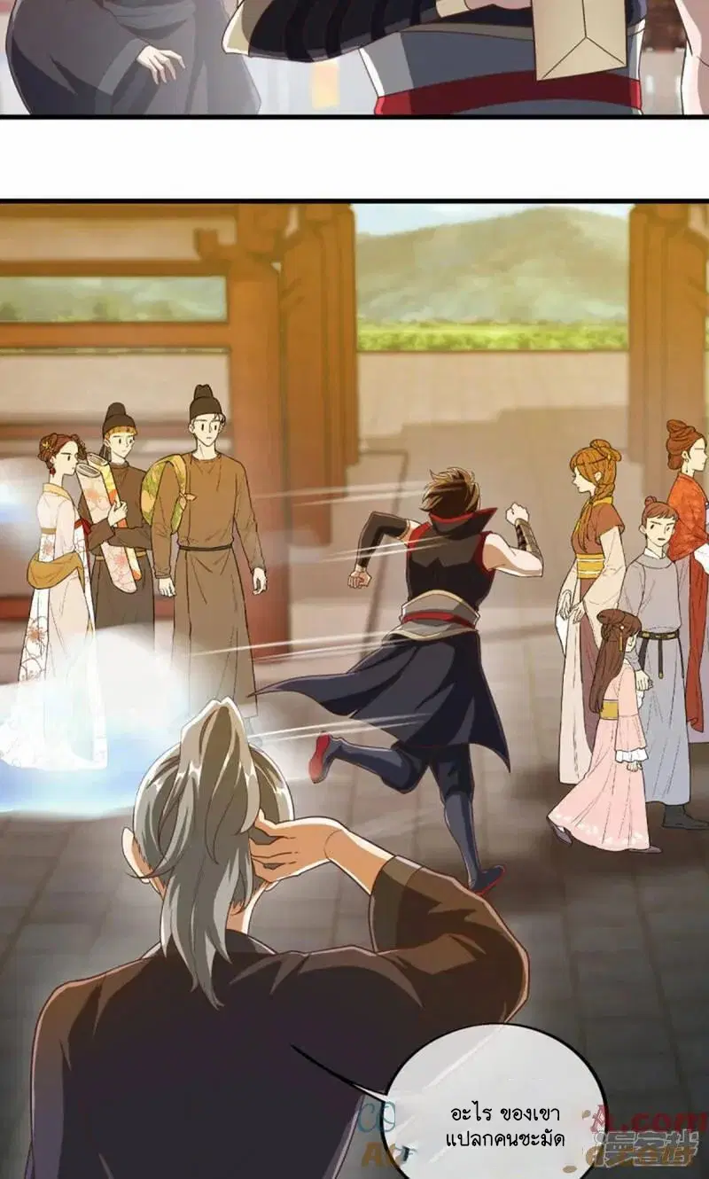 Peerless Battle Spirit ตอนที่ 610 หน้า 52