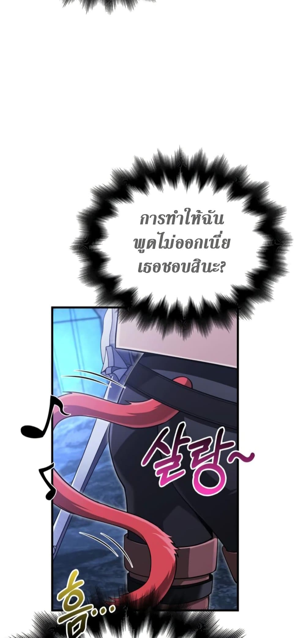 Surviving the Game as a Barbarian เอาชีวิตรอดในเกมฉบับคนเถื่อน ตอนที่ 74 หน้า 38