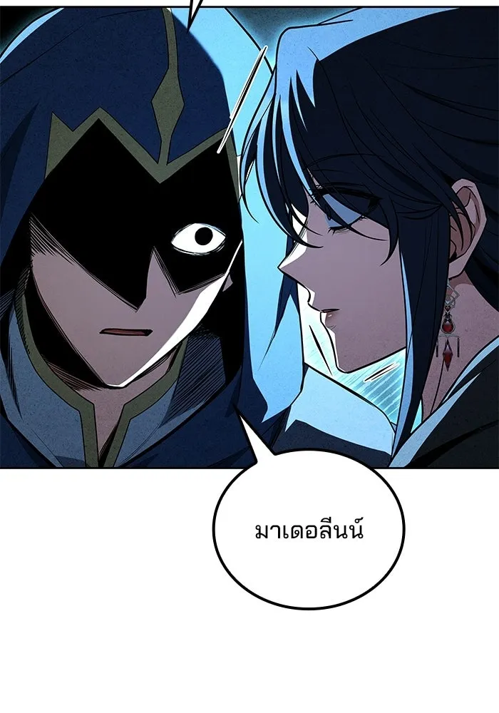 A Wizard’s Restaurant ตอนที่ 105 หน้า 127