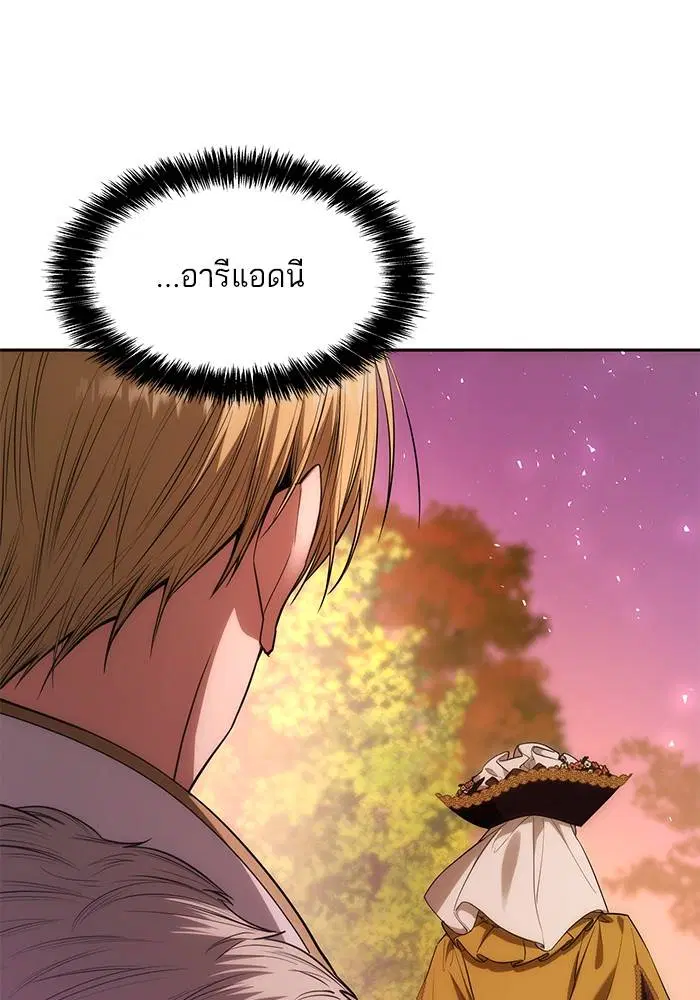 Sister I Am the Queen in This Life ตอนที่ 40 หน้า 118