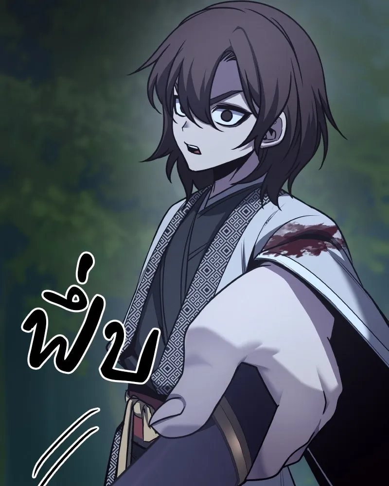 I Reincarnated As The Crazed Heir เกิดอีกทีเป็นว่าที่ประมุขลัทธิมาร ตอนที่ 96 หน้า 22