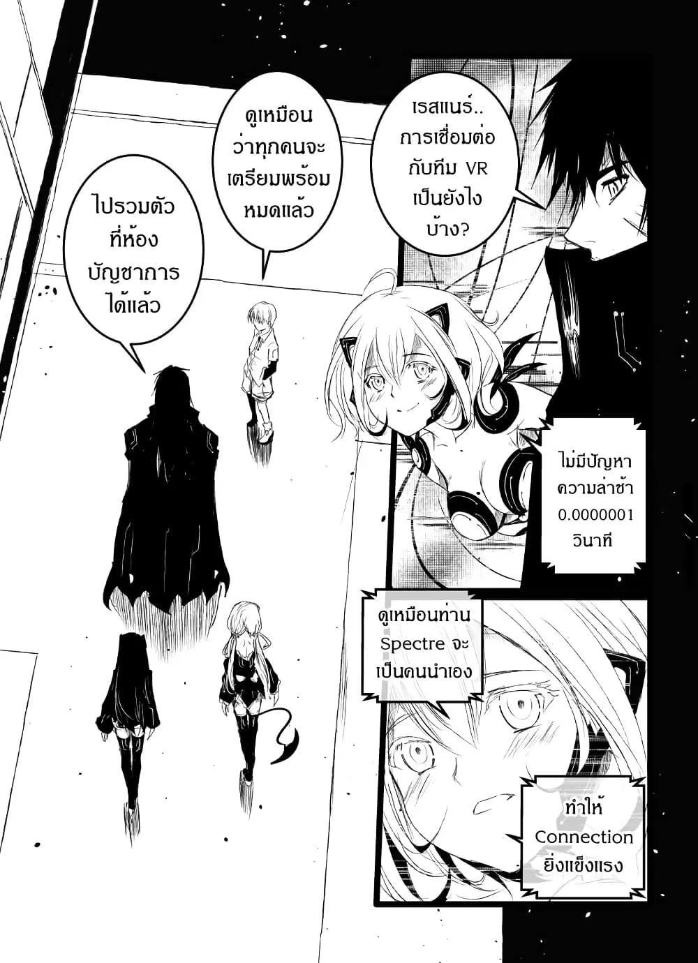 Path A waY ตอนที่ 207 หน้า 21