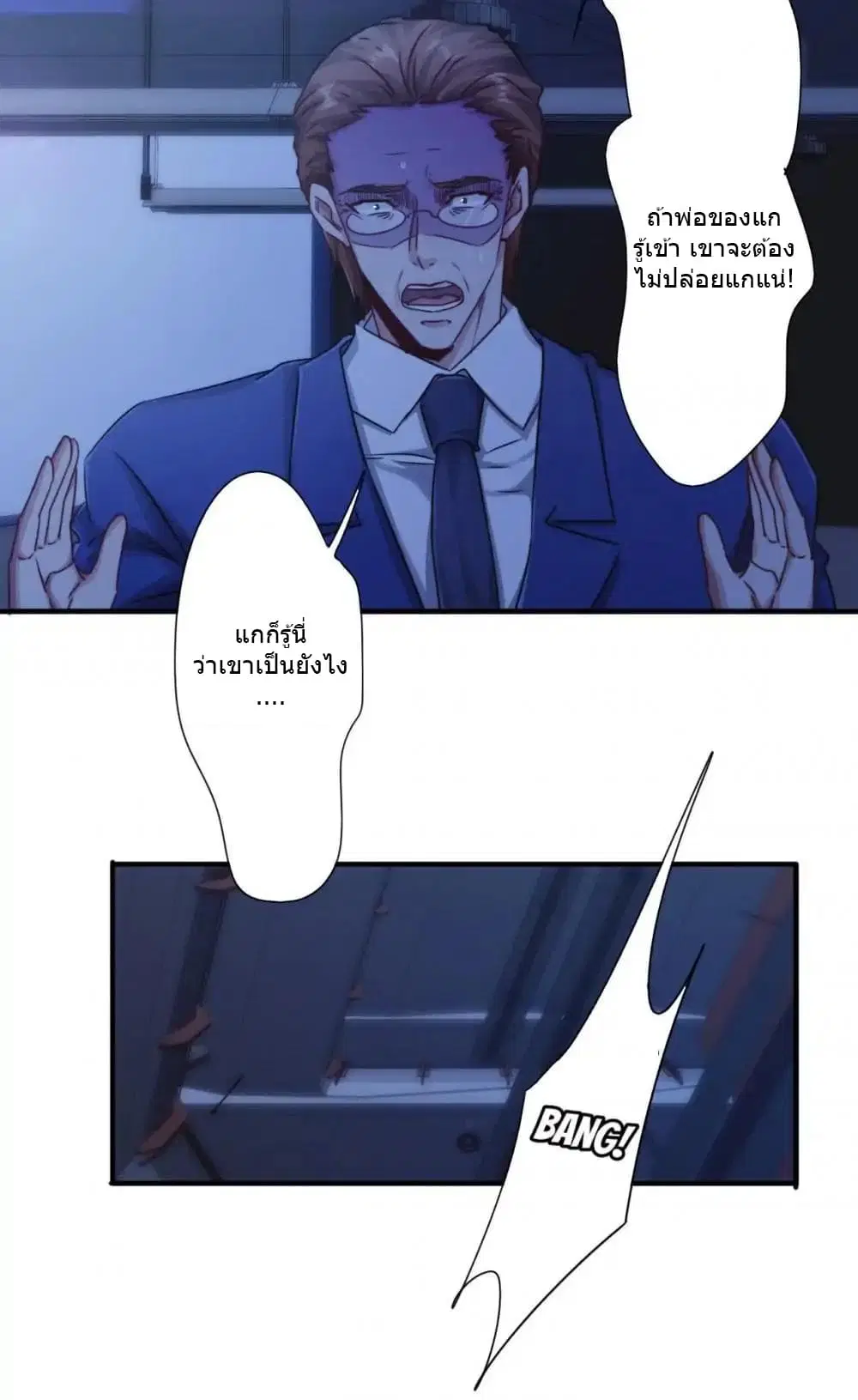Strongest Worker ตอนที่ 176 หน้า 13