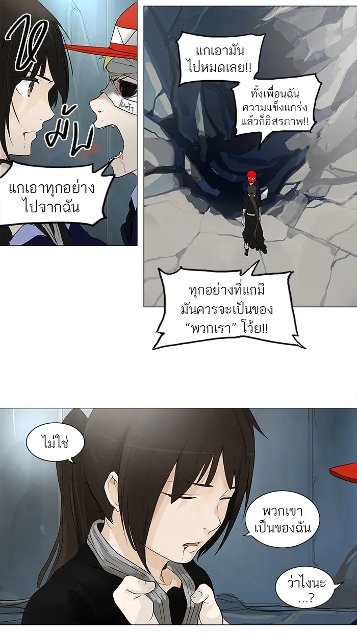 Tower of God ตอนที่ 176 หน้า 17
