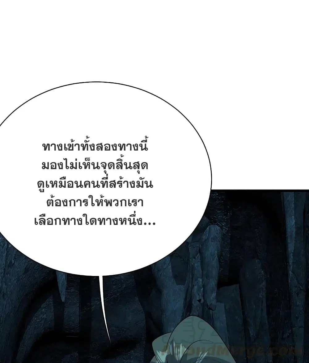 Matchless Emperor ตอนที่ 209 หน้า 43