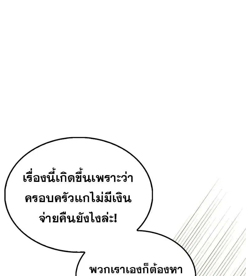 Mightiest Melee Magician สุดยอดจอมเวทย์สายประชิด ตอนที่ 49 หน้า 11