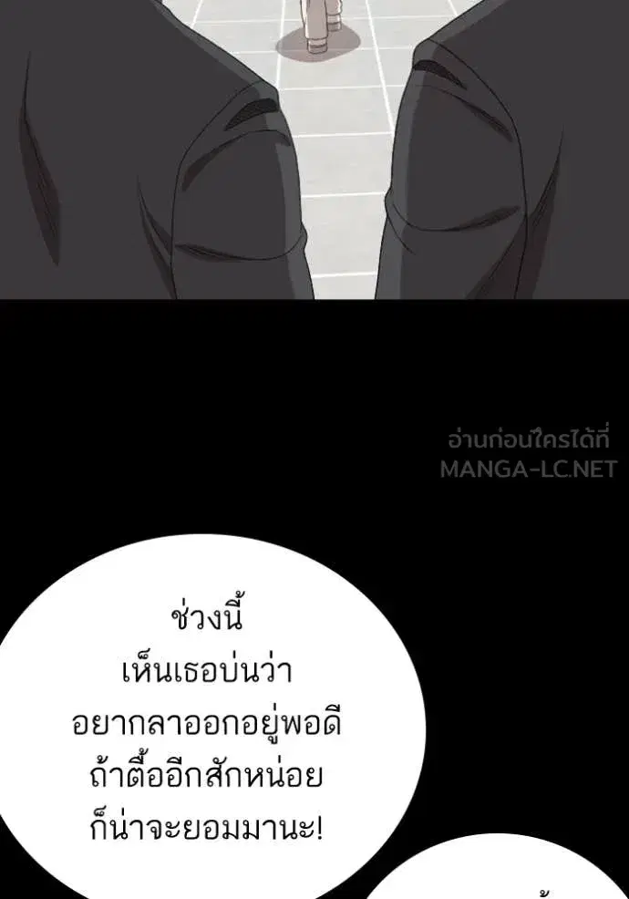 Bad Guy ตอนที่ 267 หน้า 35
