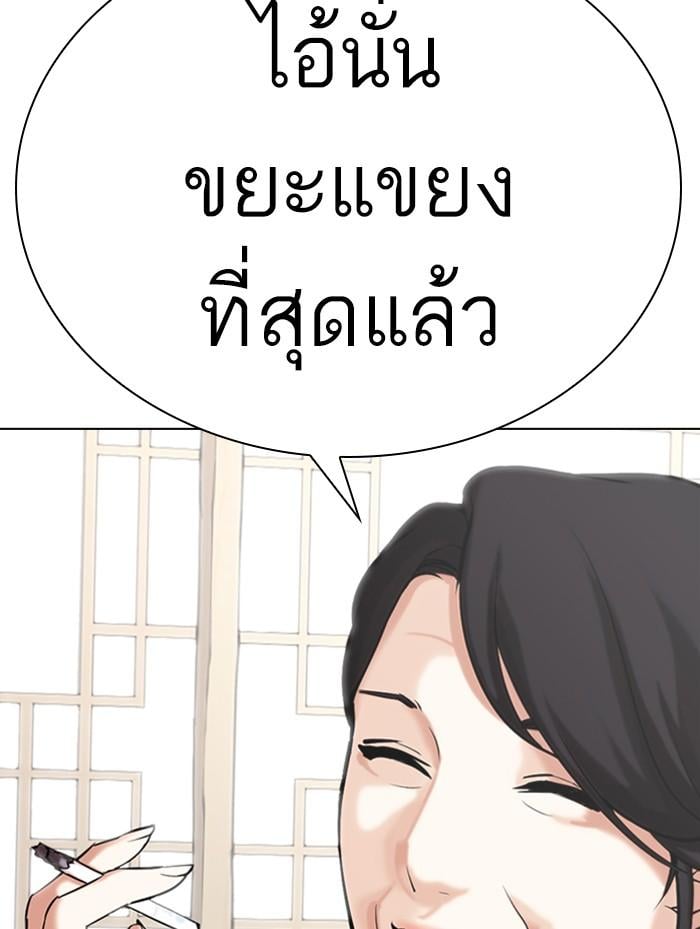 Lookism ตอนที่ 311 หน้า 151