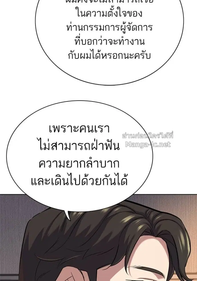 Reborn Rich ตอนที่ 137 หน้า 56