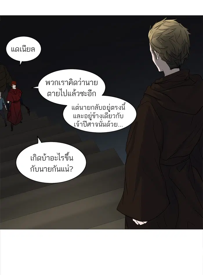 Tower of God ตอนที่ 244 หน้า 21