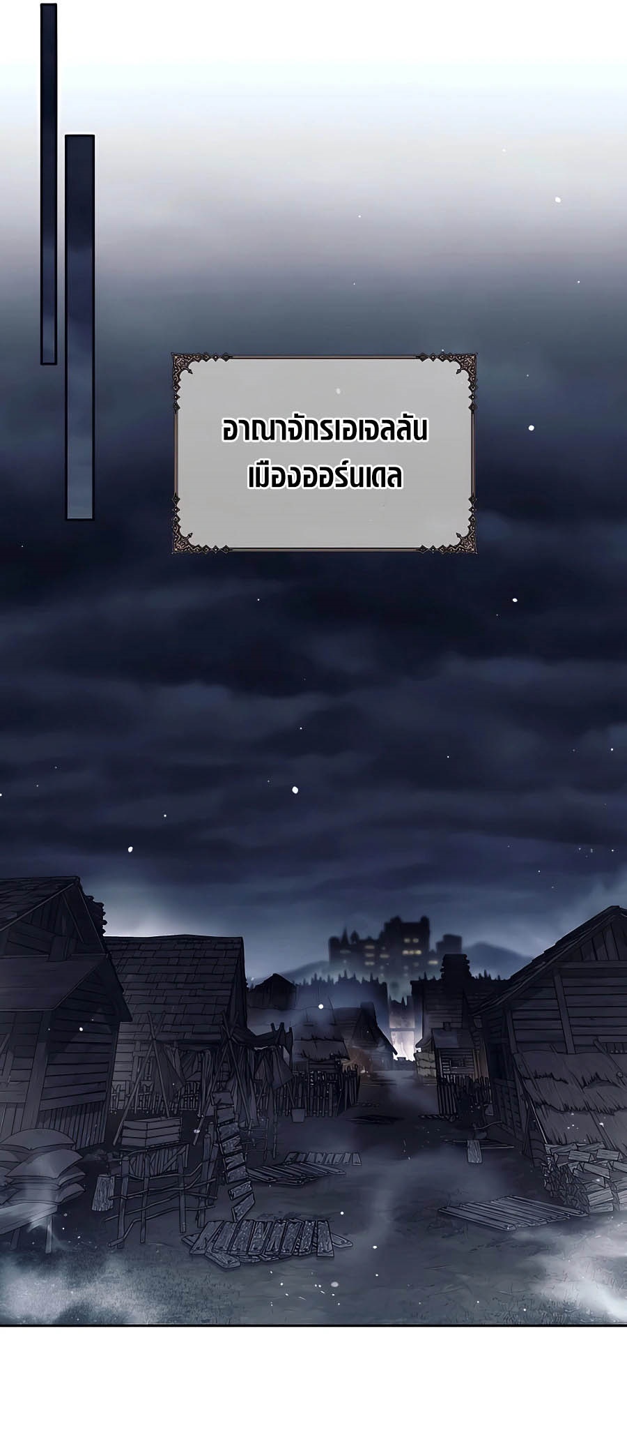 Trash of A Dark Fantasy ผมกลายเป็นตัวละครในเกมแนวดาร์กแฟนตาซี ตอนที่ 25 หน้า 33