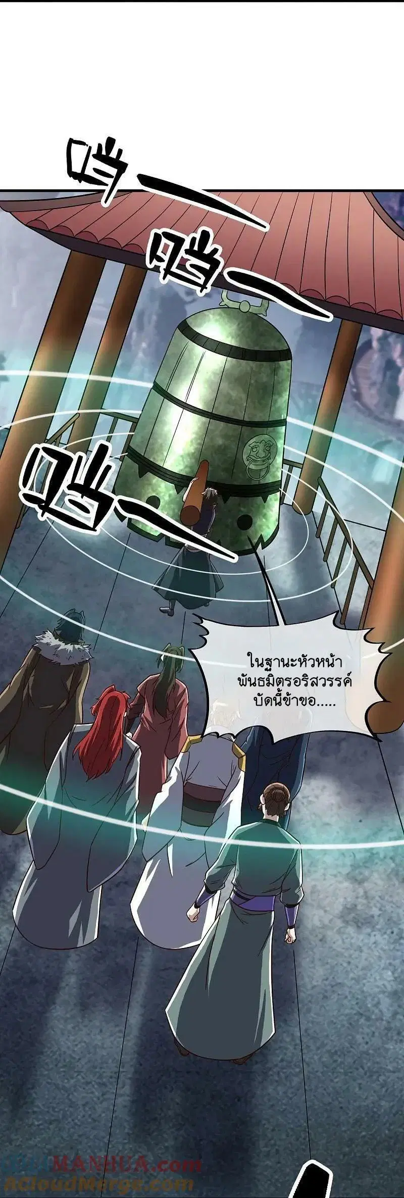 Peerless Battle Spirit ตอนที่ 581 หน้า 16