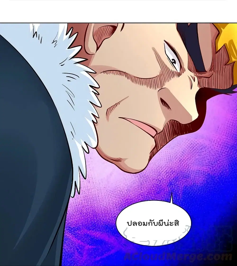 Rebirth God of War ตอนที่ 275 หน้า 21