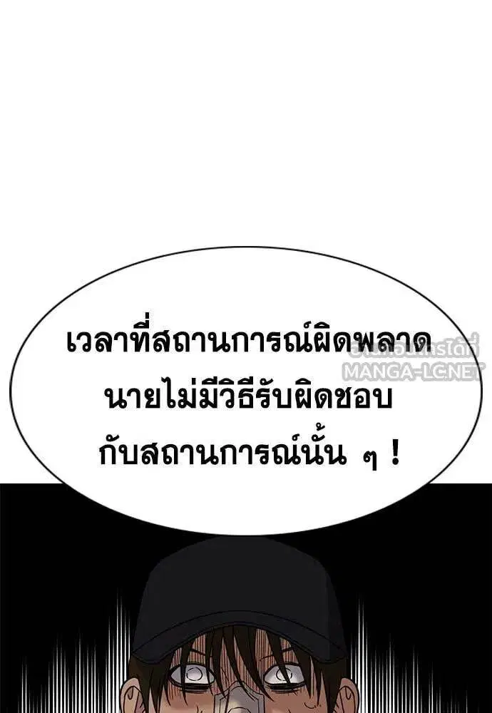 True Education ตอนที่ 212 หน้า 67