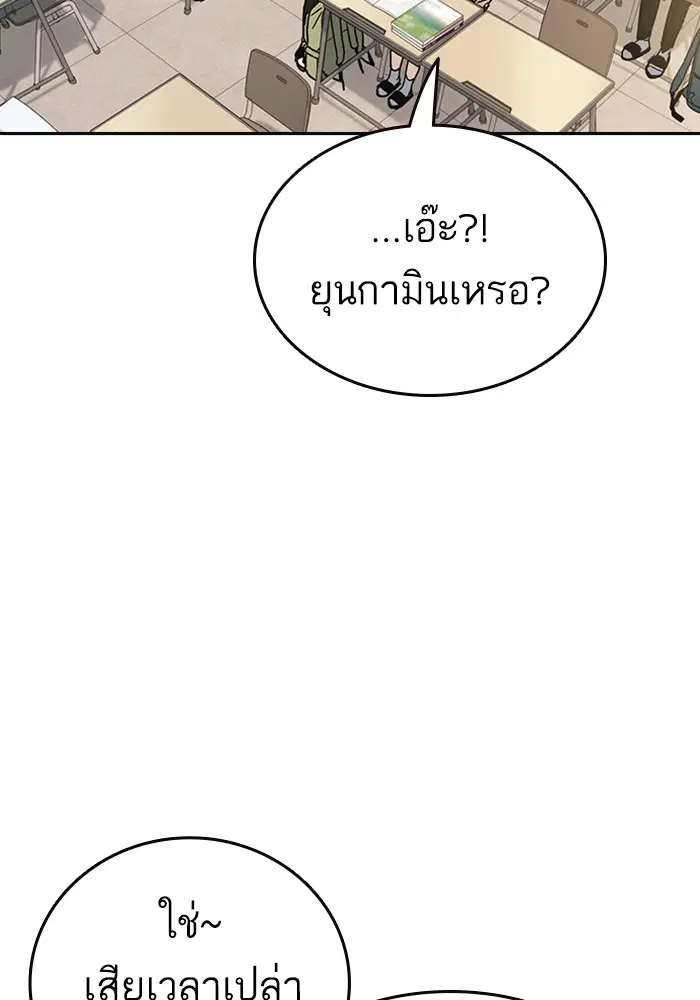 Study Group ตอนที่ 204 หน้า 31