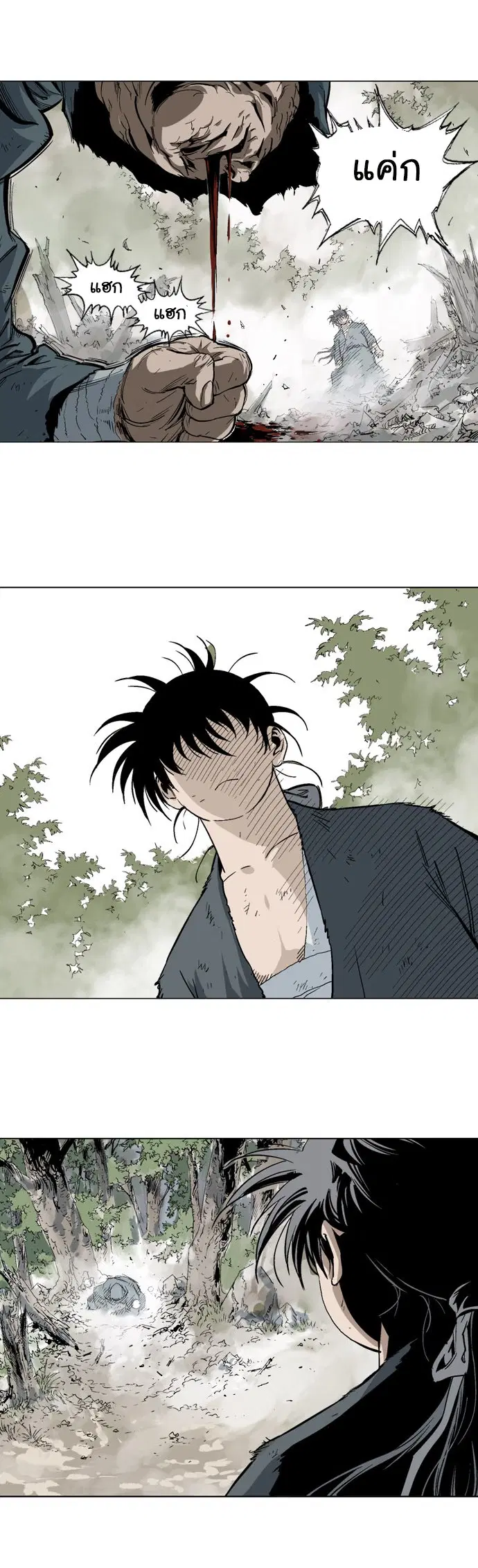 Gosu ตอนที่ 82 หน้า 8