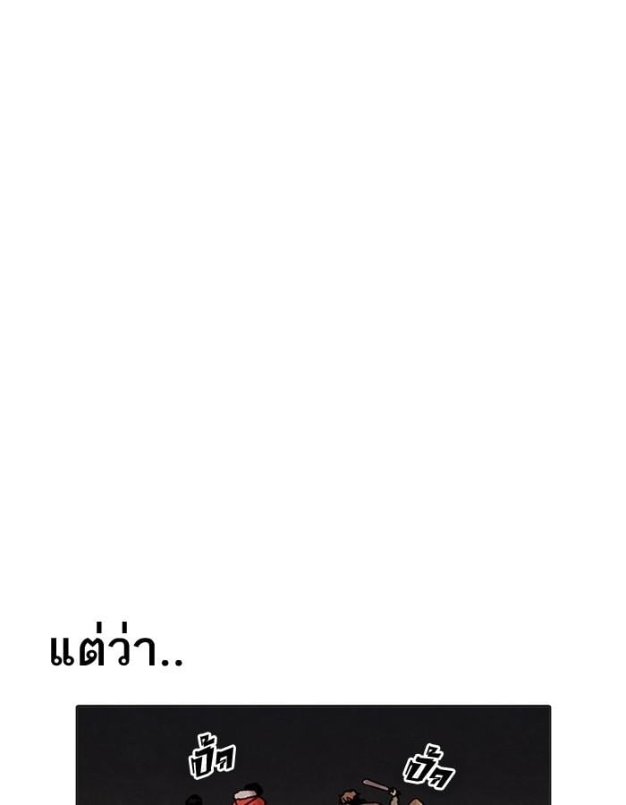 Lookism ตอนที่ 194 หน้า 53