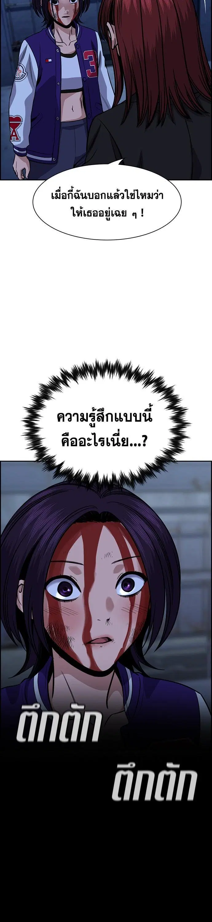 True Education ตอนที่ 146 หน้า 18