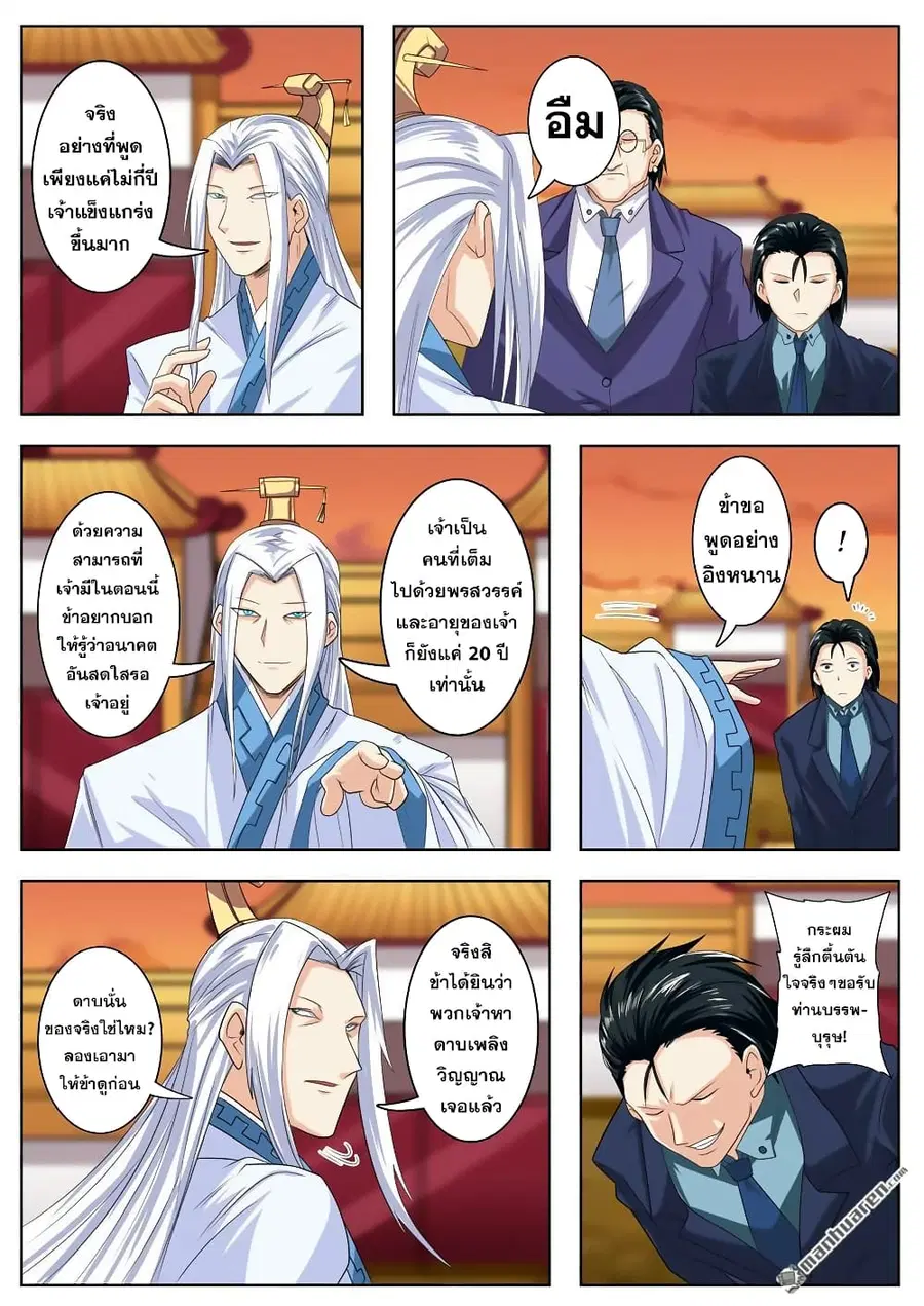 Hero? I Quit A Long Time Ago ตอนที่ 115 หน้า 13