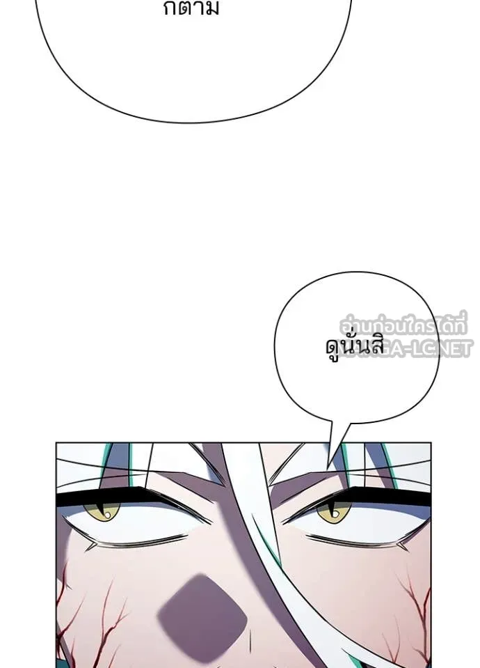 Night of the Ogre ตอนที่ 84 หน้า 129