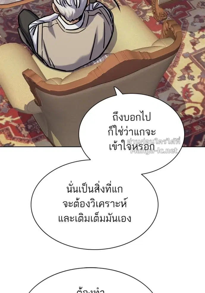 Reborn Rich ตอนที่ 128 หน้า 93