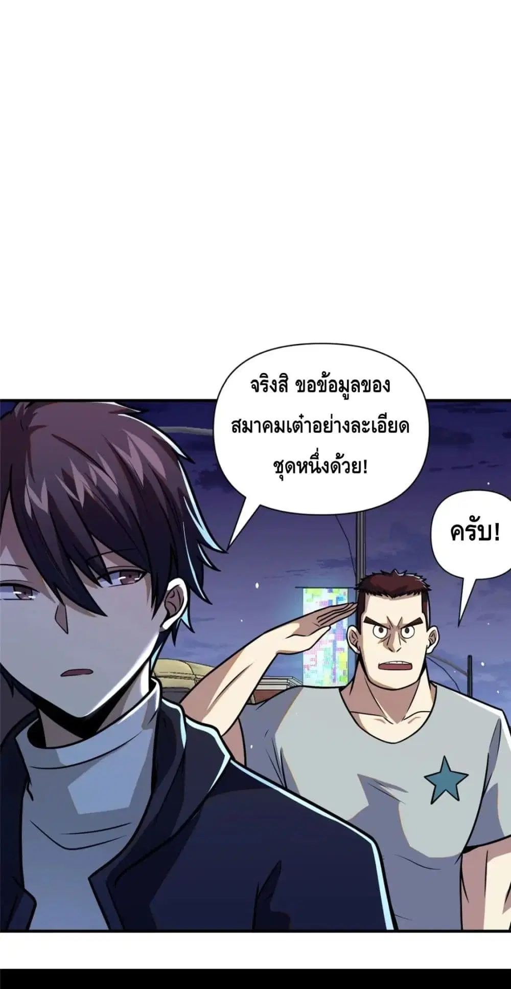 The Best Medical god in the city ตอนที่ 86 หน้า 30