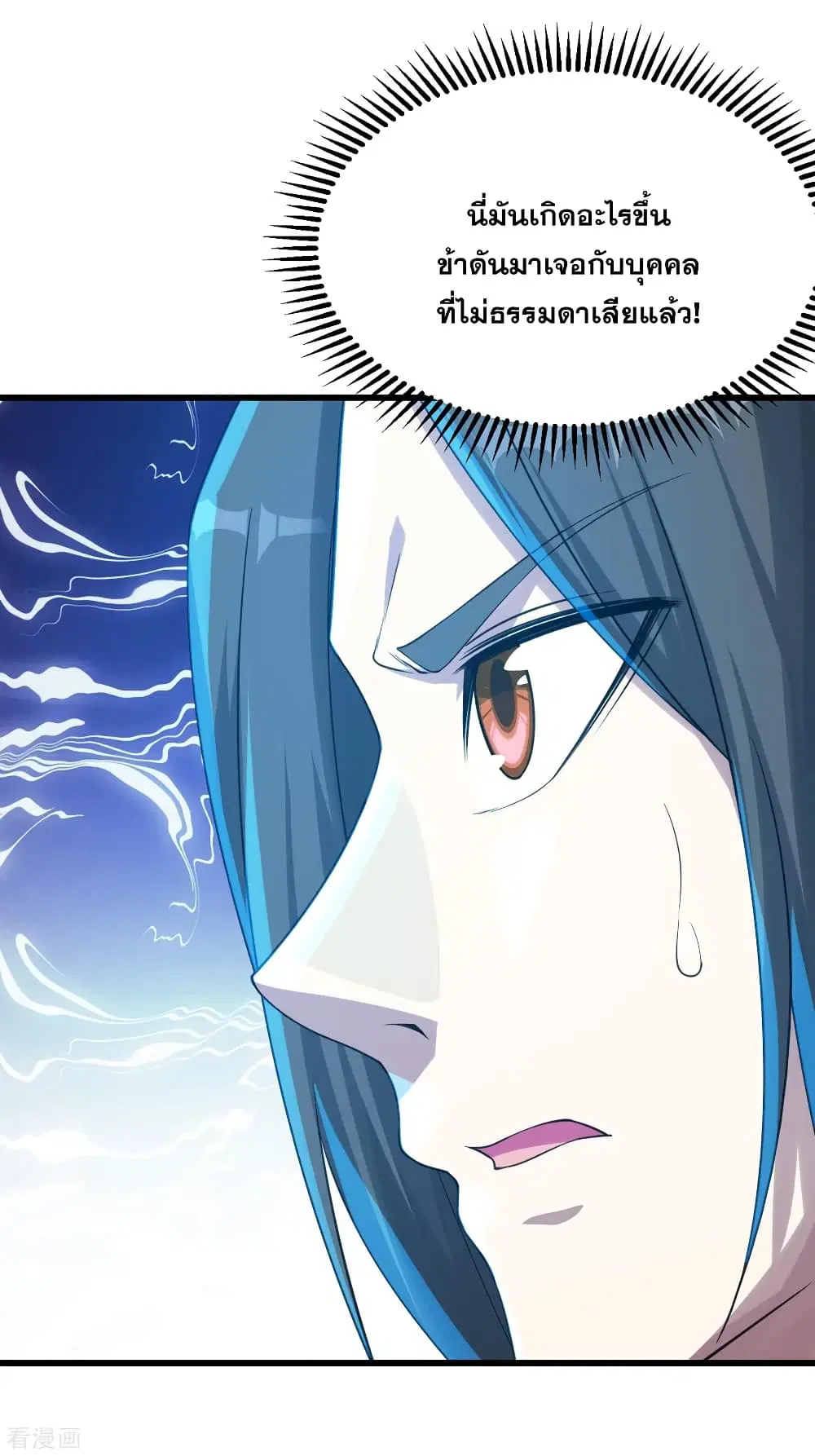 Matchless Emperor ตอนที่ 121 หน้า 5