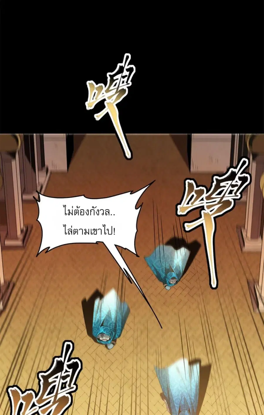 Legend of Star General ตอนที่ 116 หน้า 57
