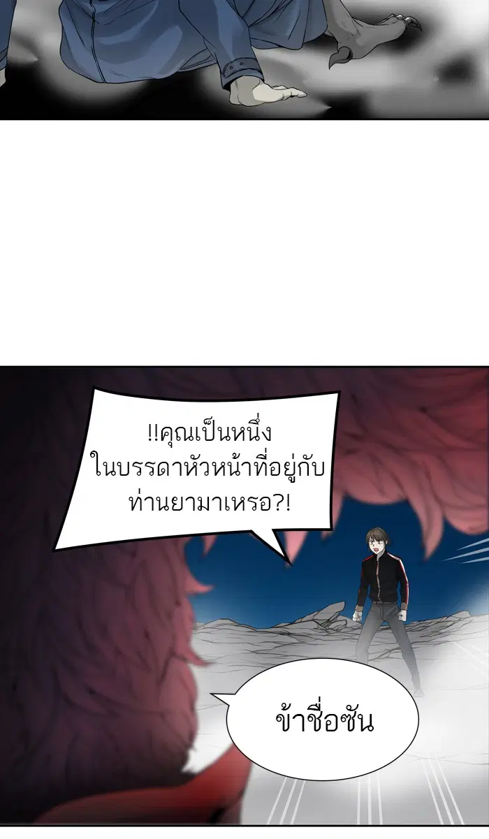 Tower of God ตอนที่ 441 หน้า 70