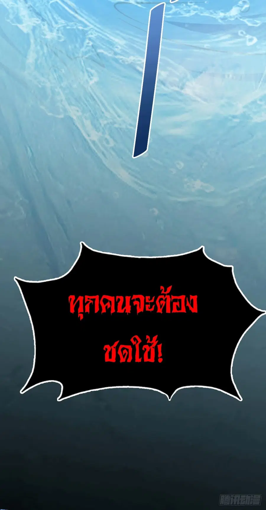 Who is your Daddy ตอนที่ 21 หน้า 37