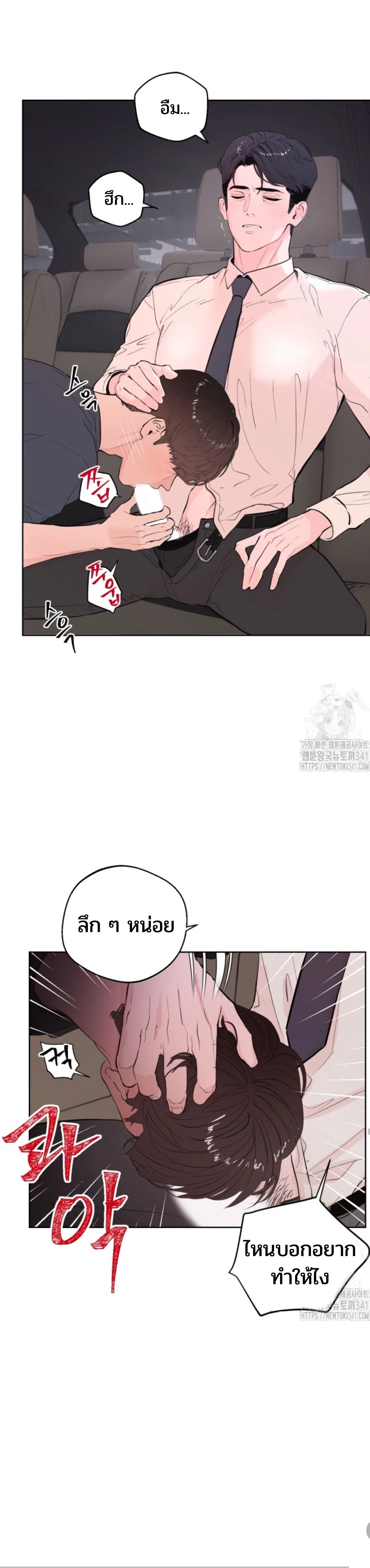 My X Daddy – มาย เอ็กซ์ แดดดี้ ตอนที่ 1 หน้า 7