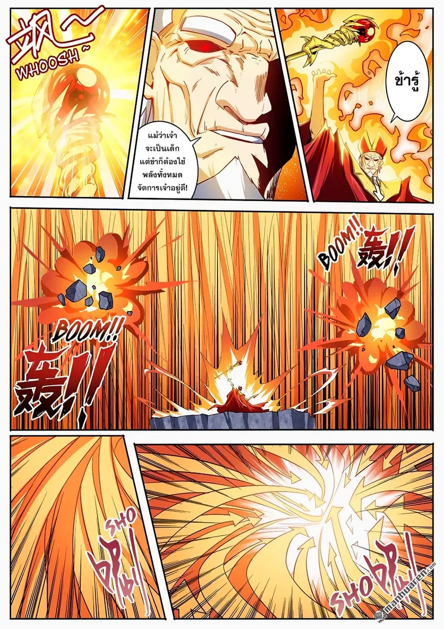 Hero? I Quit A Long Time Ago ตอนที่ 169 หน้า 8