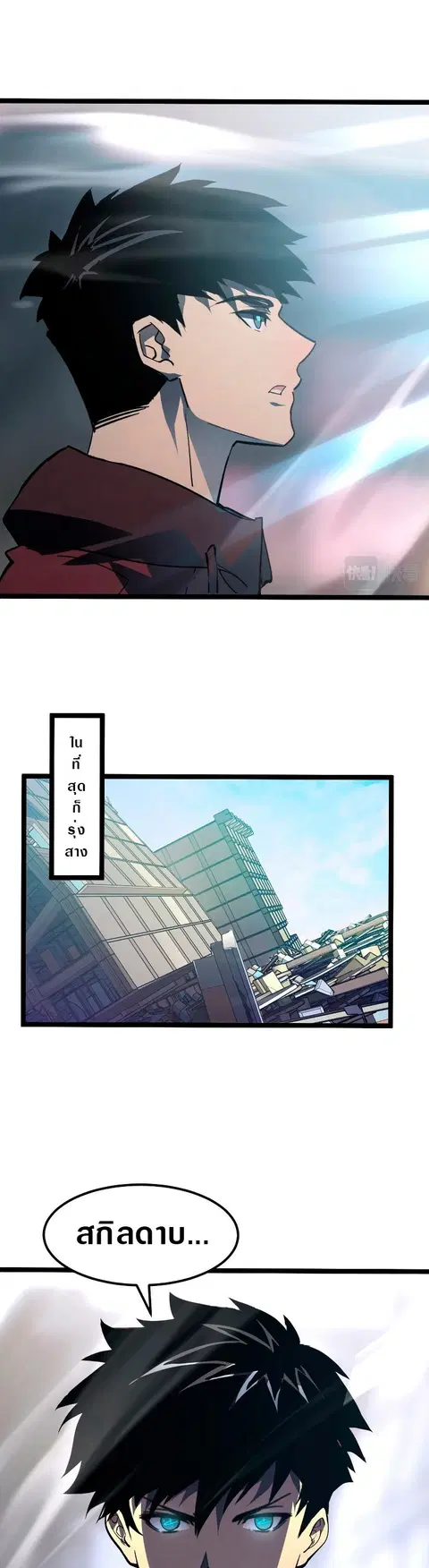 Rise From The Rubble ตอนที่ 102 หน้า 13