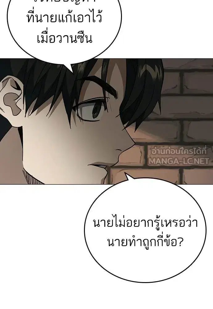 Study Group ตอนที่ 316 หน้า 77