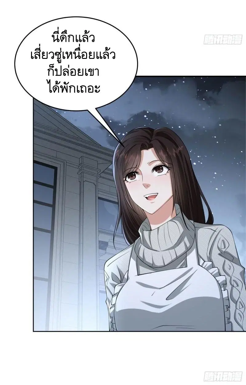The First Order ตอนที่ 153 หน้า 23