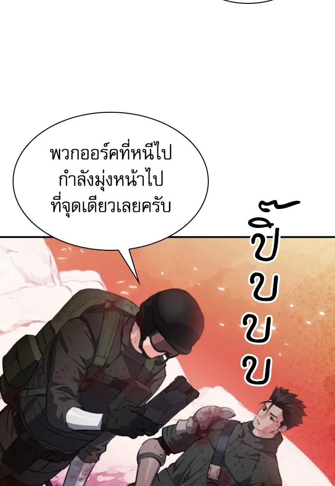The Druid of Seoul Station ตอนที่ 169 หน้า 109