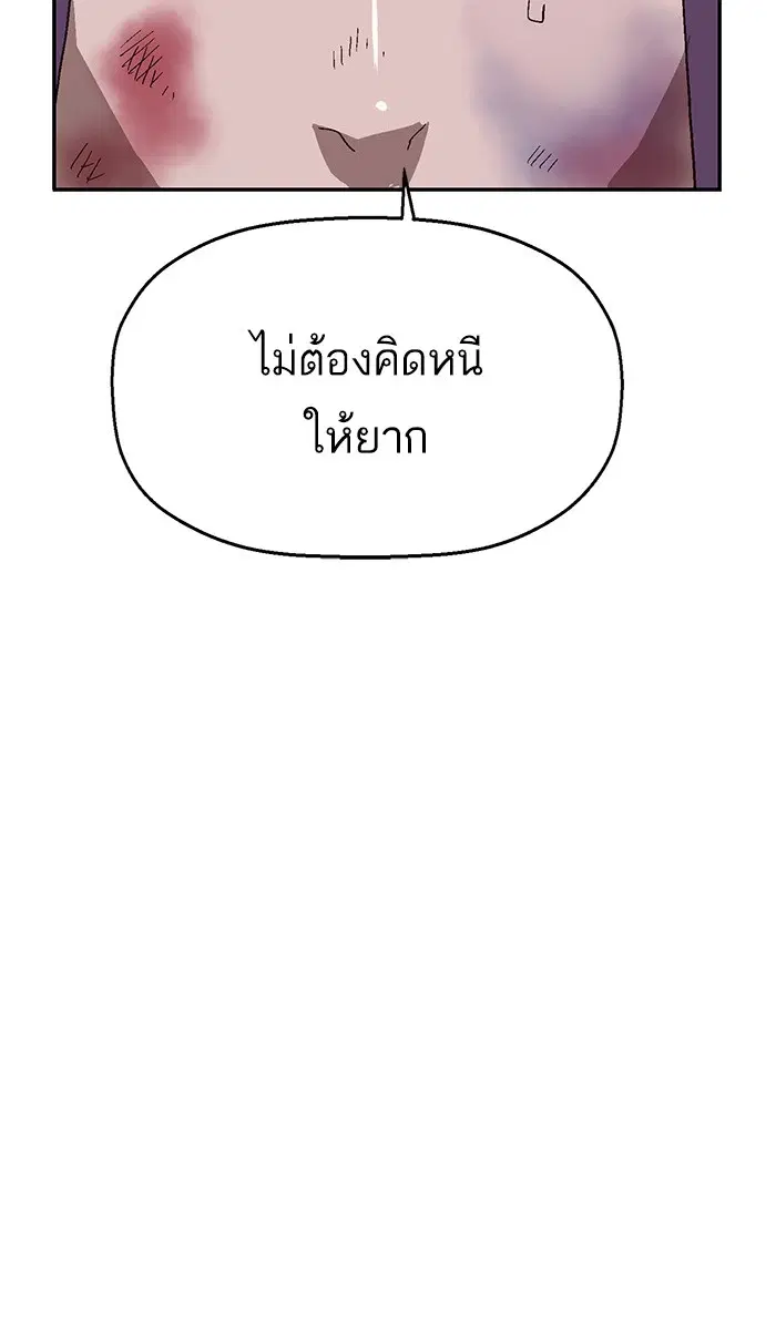 Weak Hero ตอนที่ 145 หน้า 13
